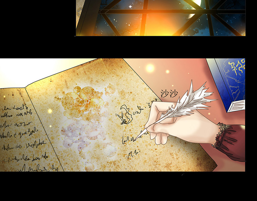 星降之夜 第8页