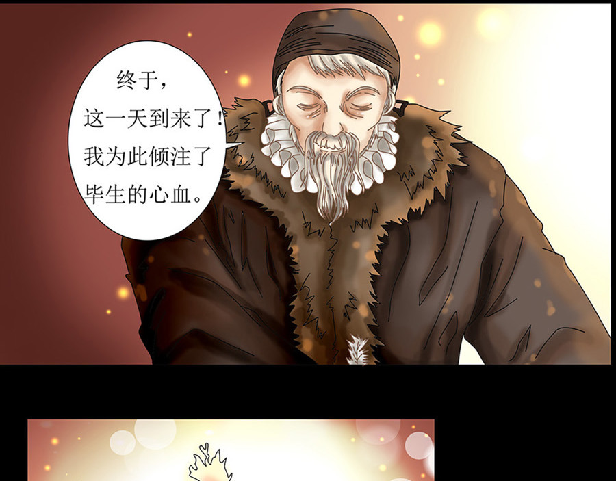 星降之夜 第0章 第9页