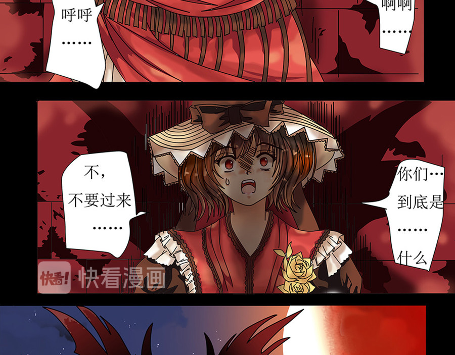 星降之夜 第一章 星降的少女1 第15页