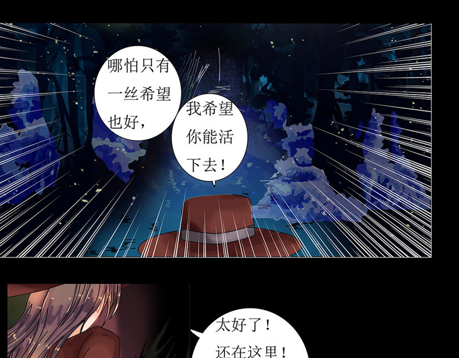 星降之夜 第一章 星降的少女1 第20页