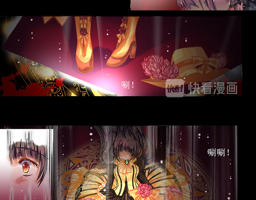 星降之夜 第一章 星降的少女1 第30页