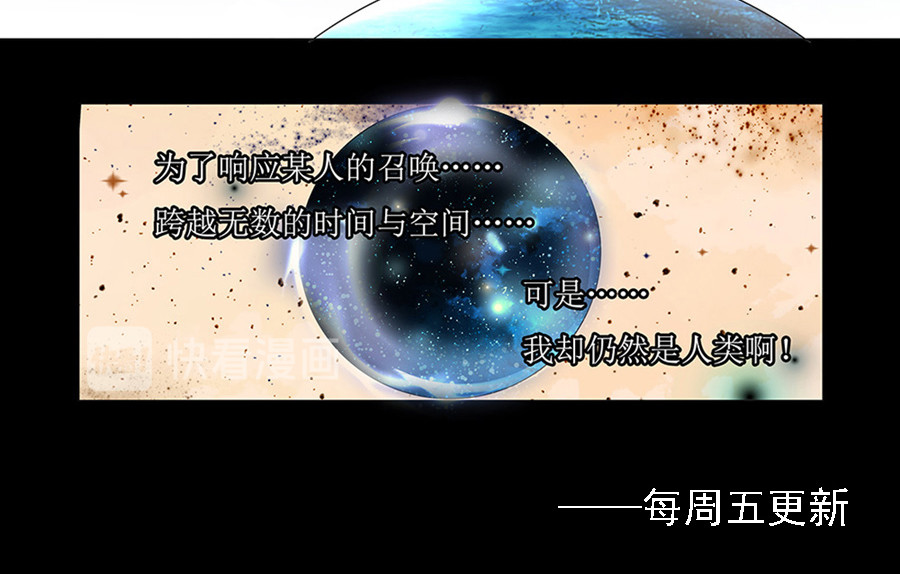 星降之夜 第一章 星降的少女1 第37页