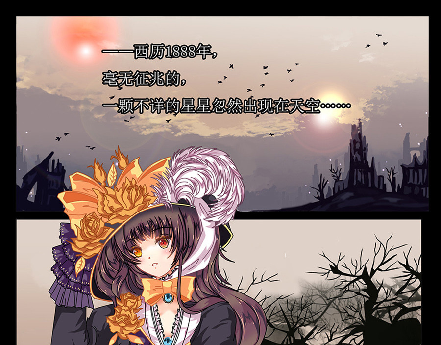 星降之夜 第一章 星降的少女1 第7页