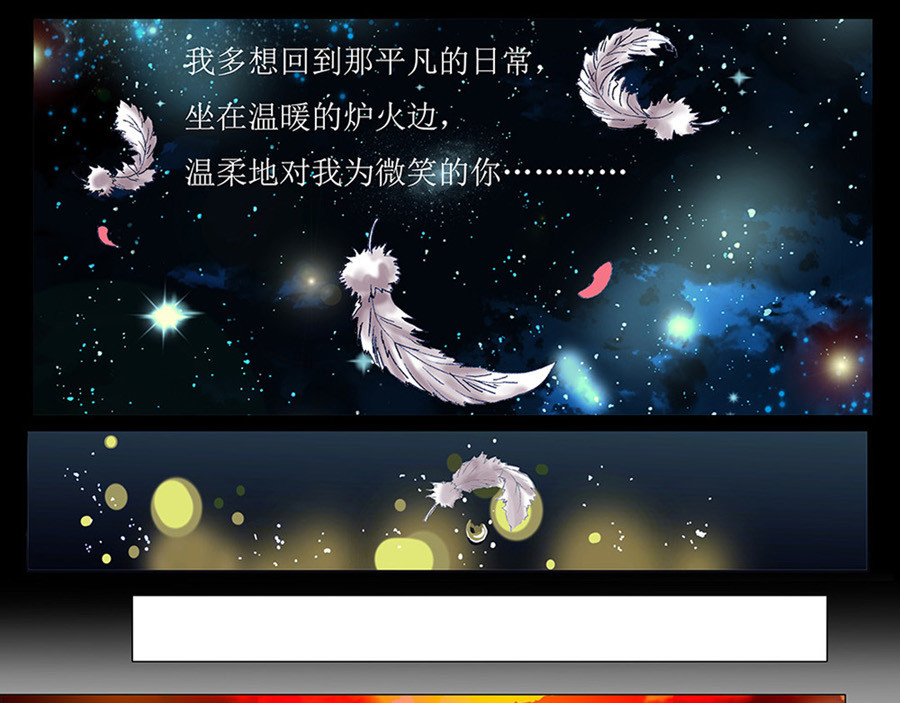 星降之夜 第一章 星降的少女二 第1页
