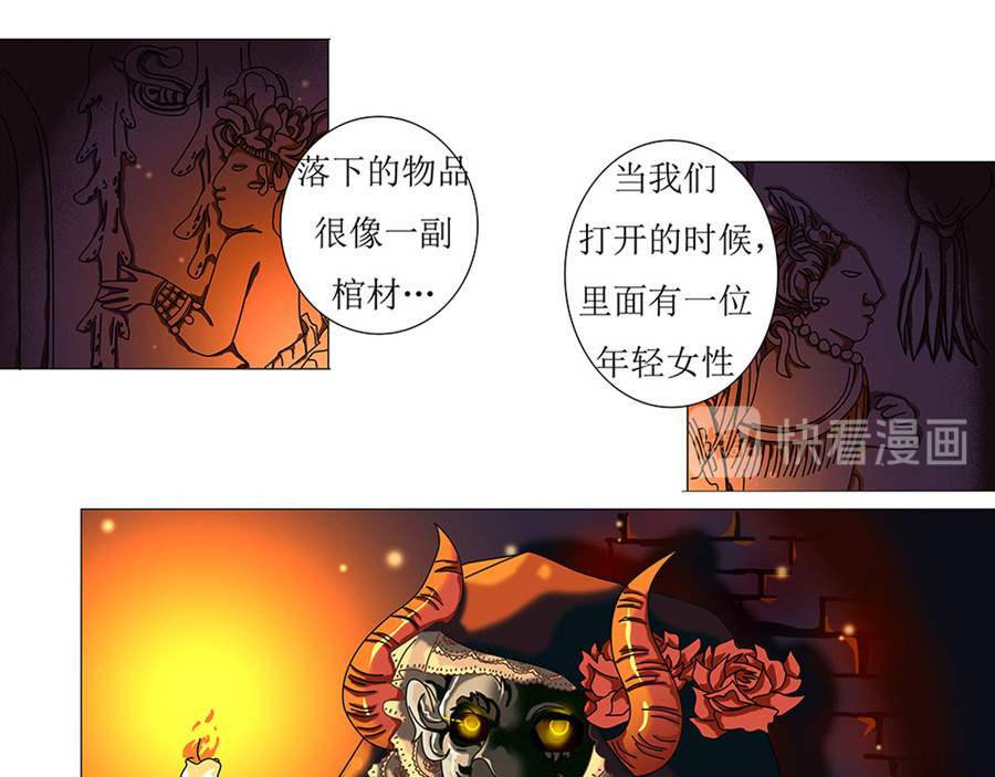 星降之夜 第一章 星降的少女二 第14页
