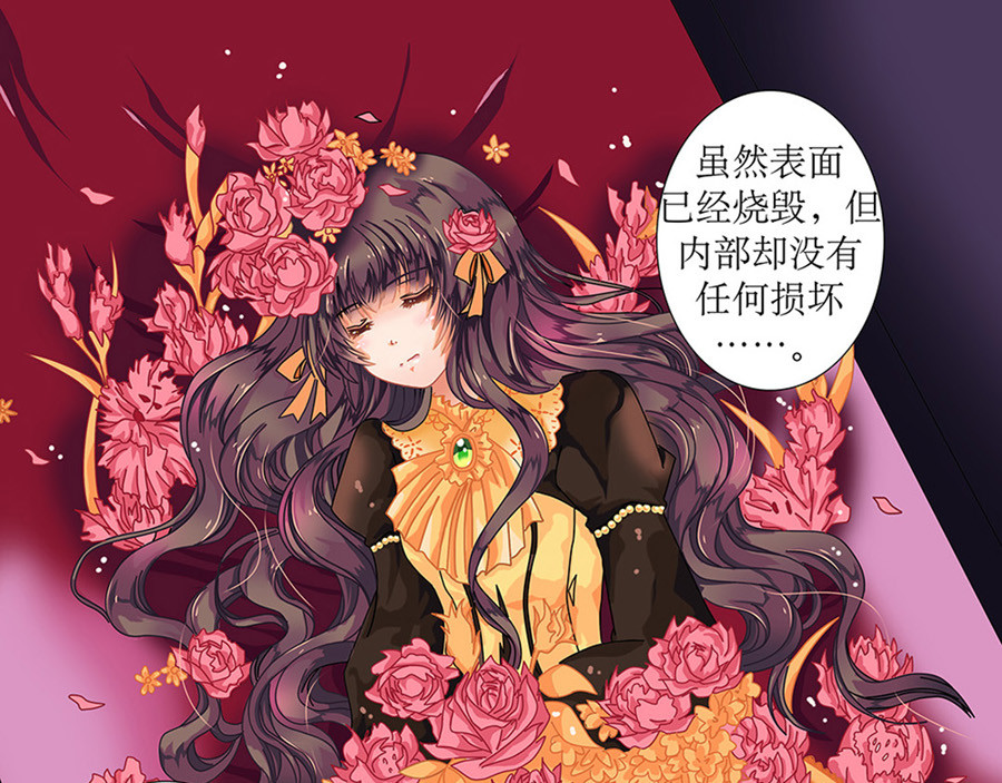 星降之夜 第一章 星降的少女二 第17页
