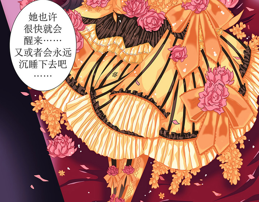 星降之夜 第一章 星降的少女二 第18页