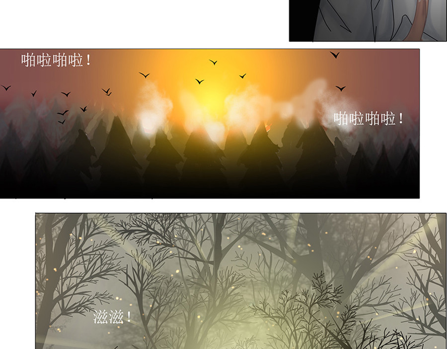 星降之夜 第一章 星降的少女二 第8页