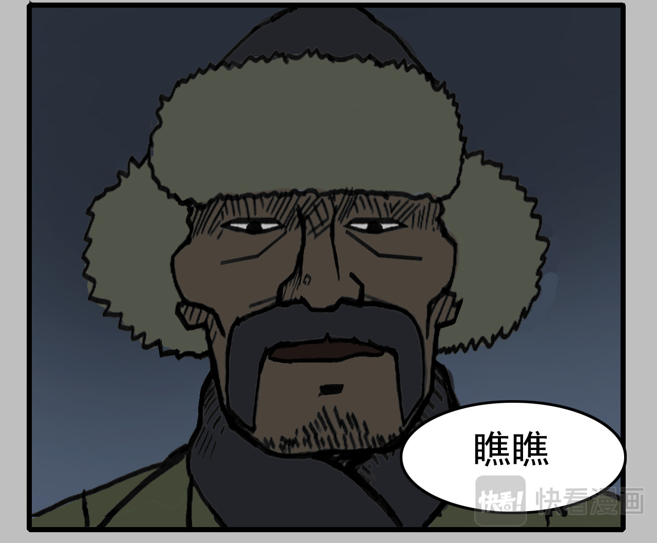 龙冶奇谈 白仙5 第16页