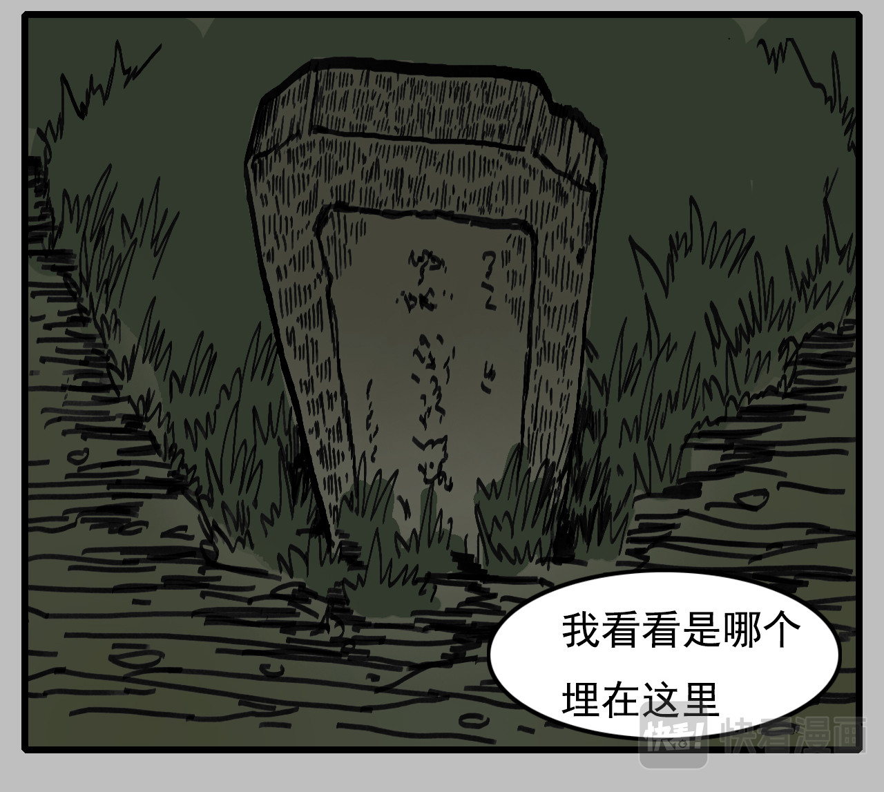 龙冶奇谈 白仙5 第17页