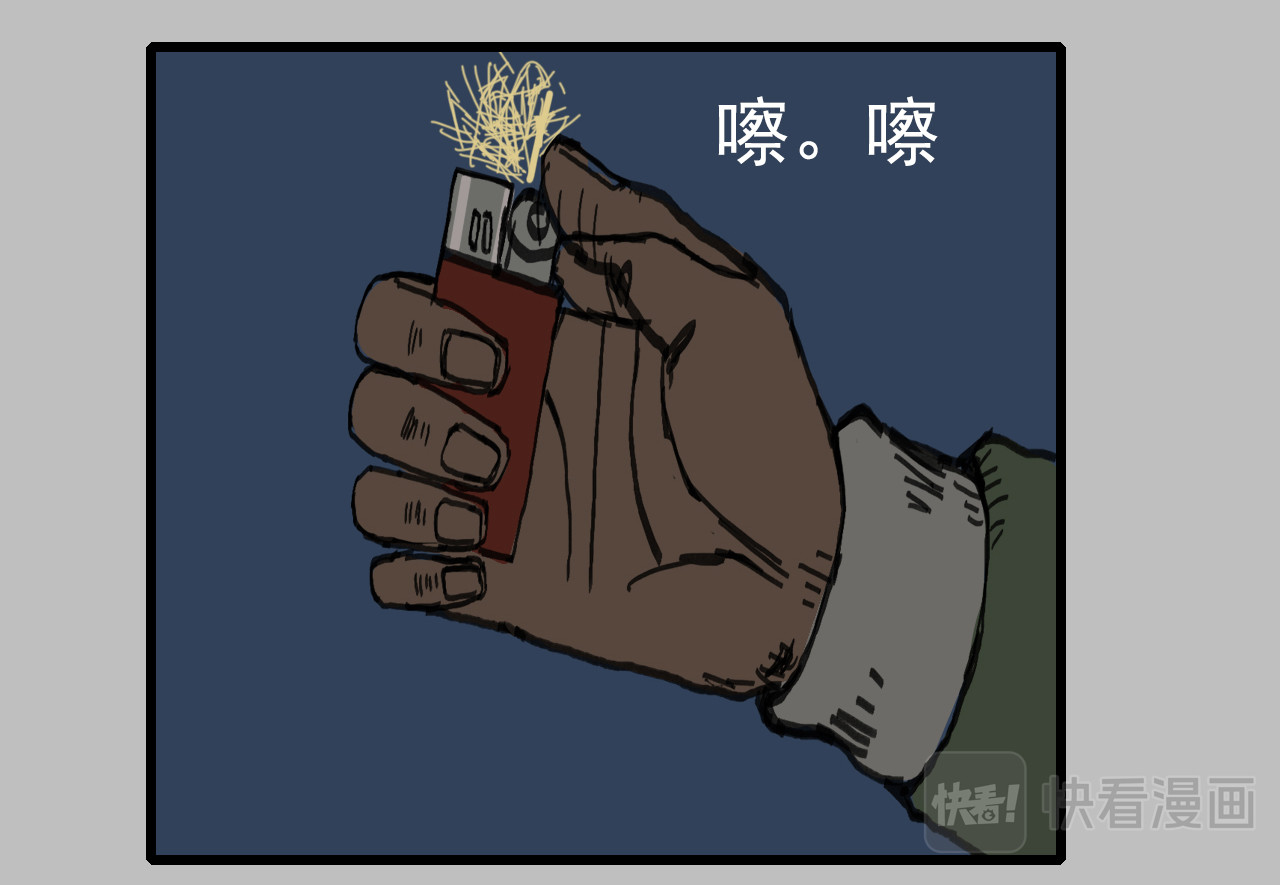龙冶奇谈 白仙5 第24页
