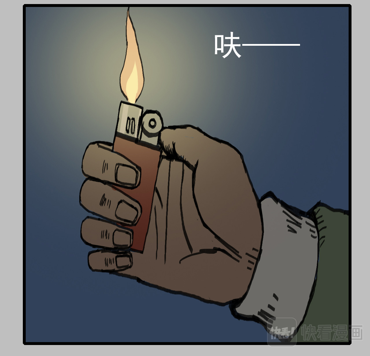 龙冶奇谈 白仙5 第28页