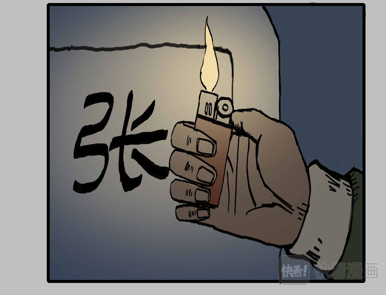 龙冶奇谈 白仙5 第32页