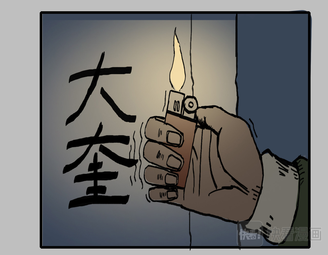 龙冶奇谈 白仙5 第33页