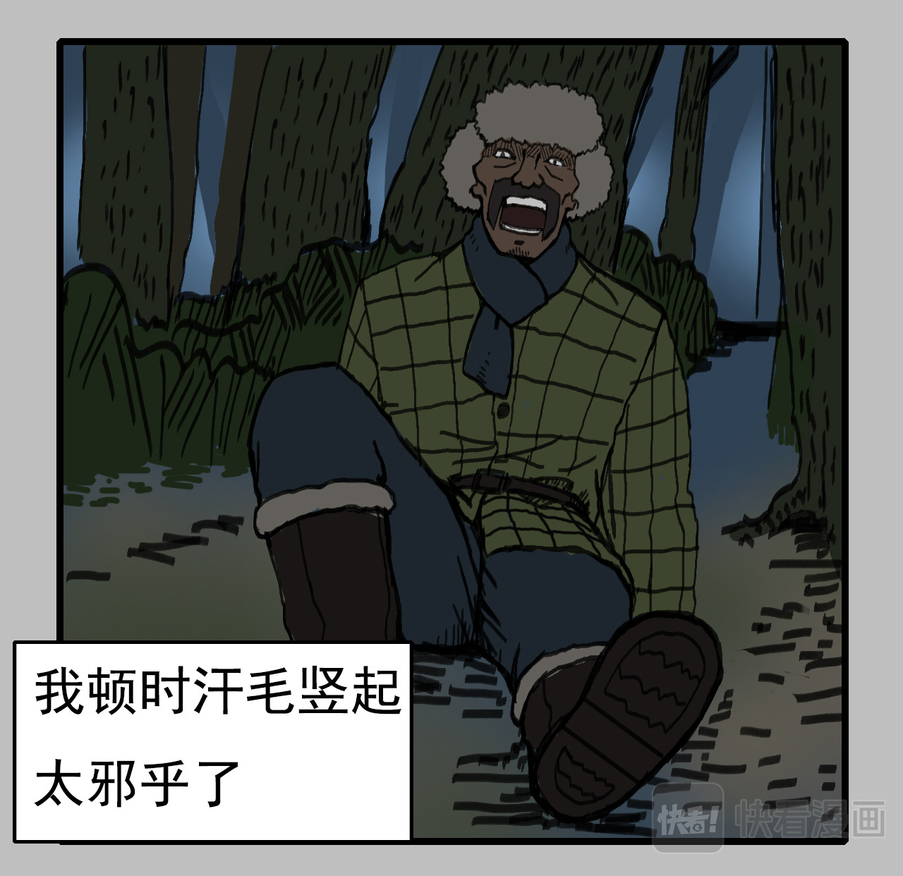 龙冶奇谈 白仙5 第40页