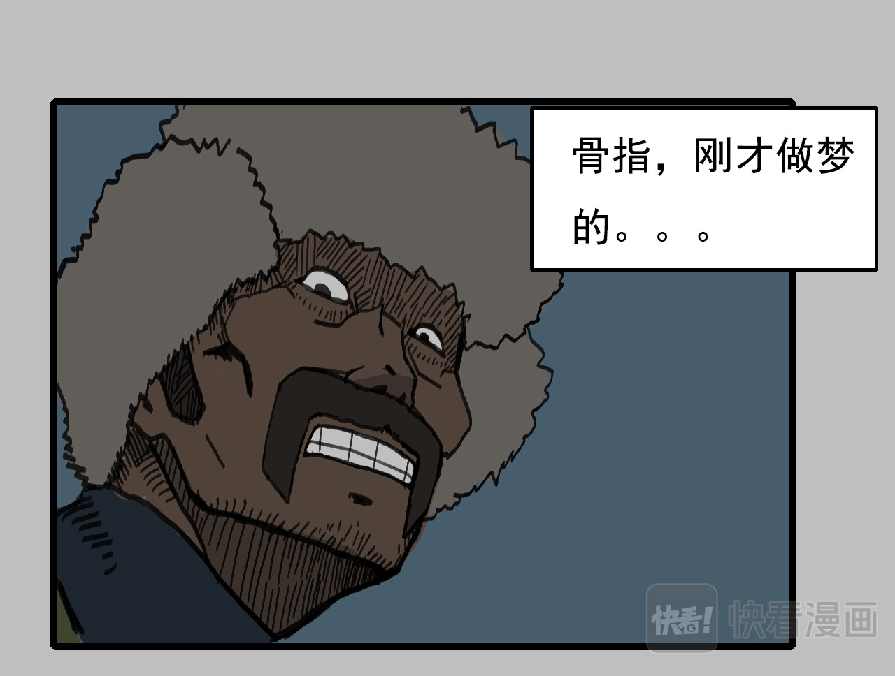 龙冶奇谈 白仙5 第46页