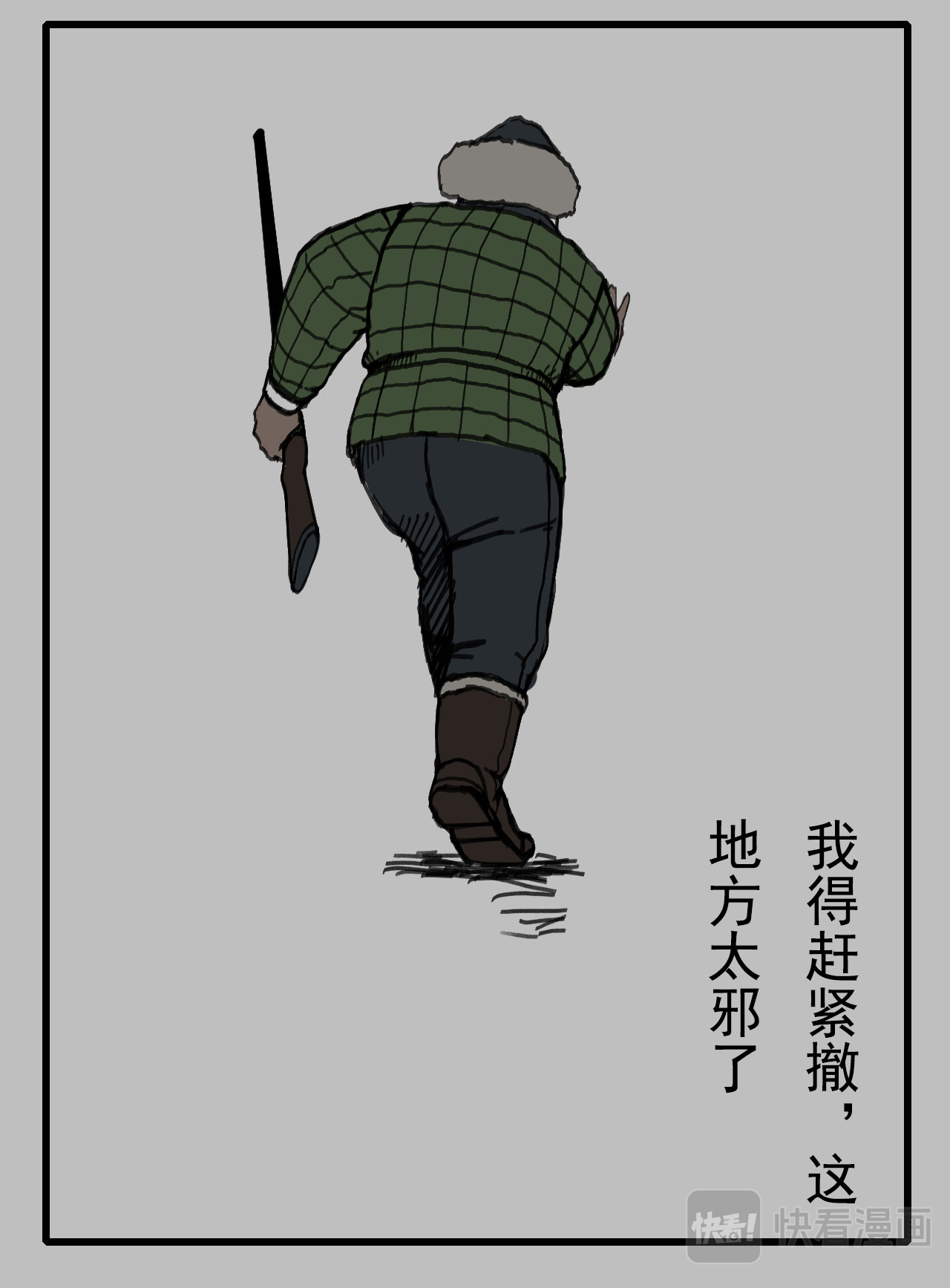 龙冶奇谈 白仙5 第52页