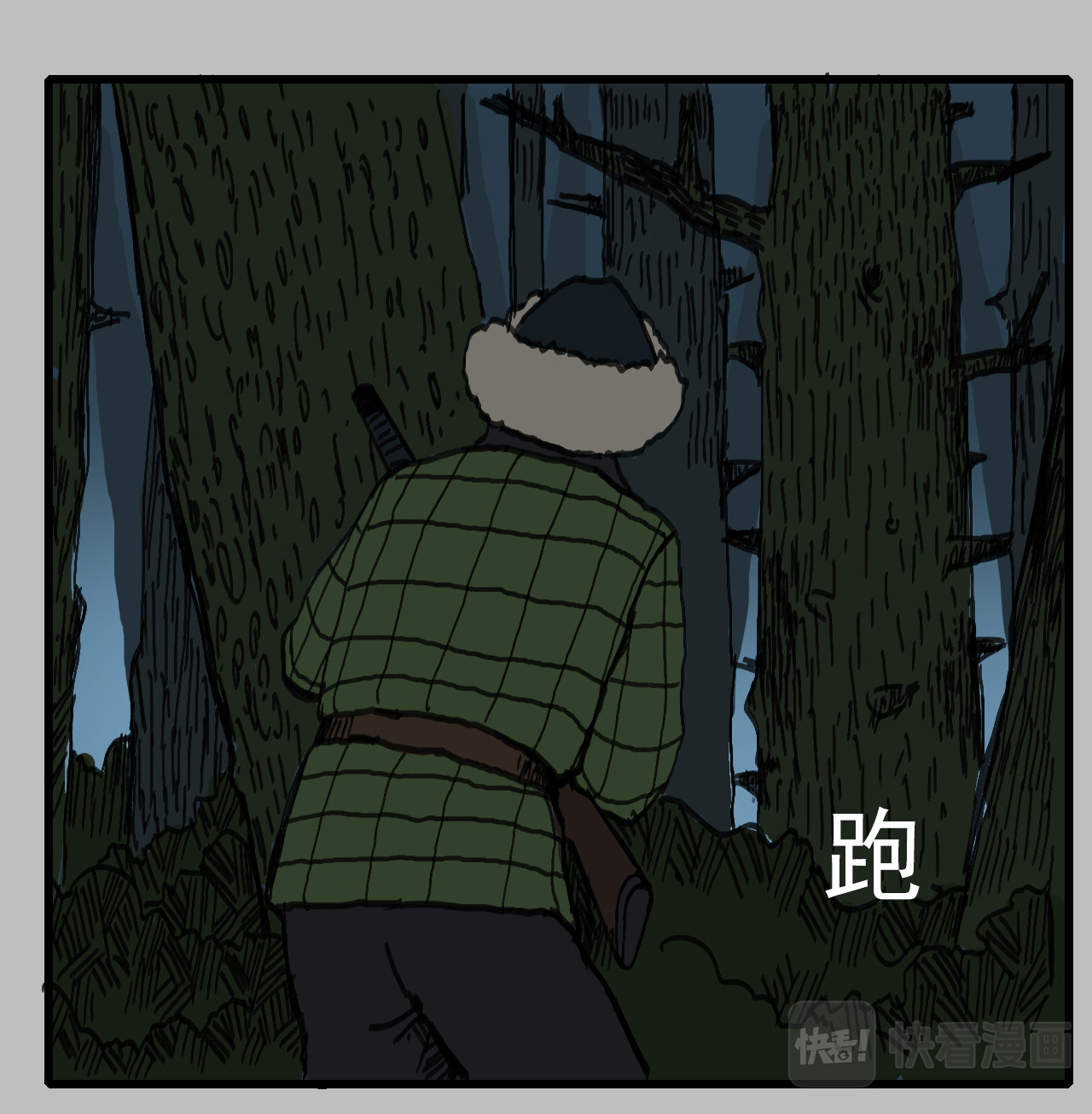 龙冶奇谈 白仙5 第54页