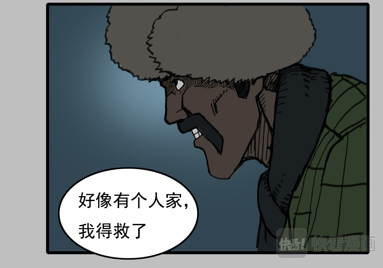 龙冶奇谈 白仙5 第62页