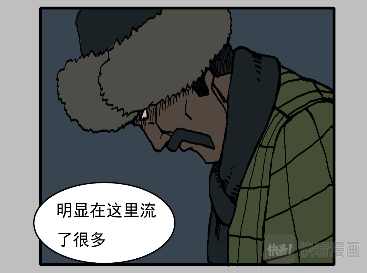 龙冶奇谈 白仙5 第8页