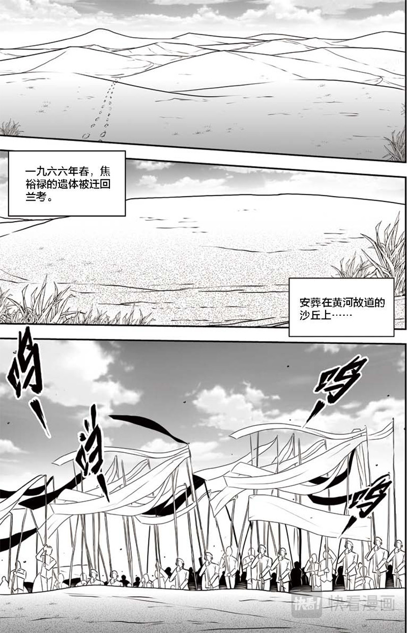 焦裕禄 第2页