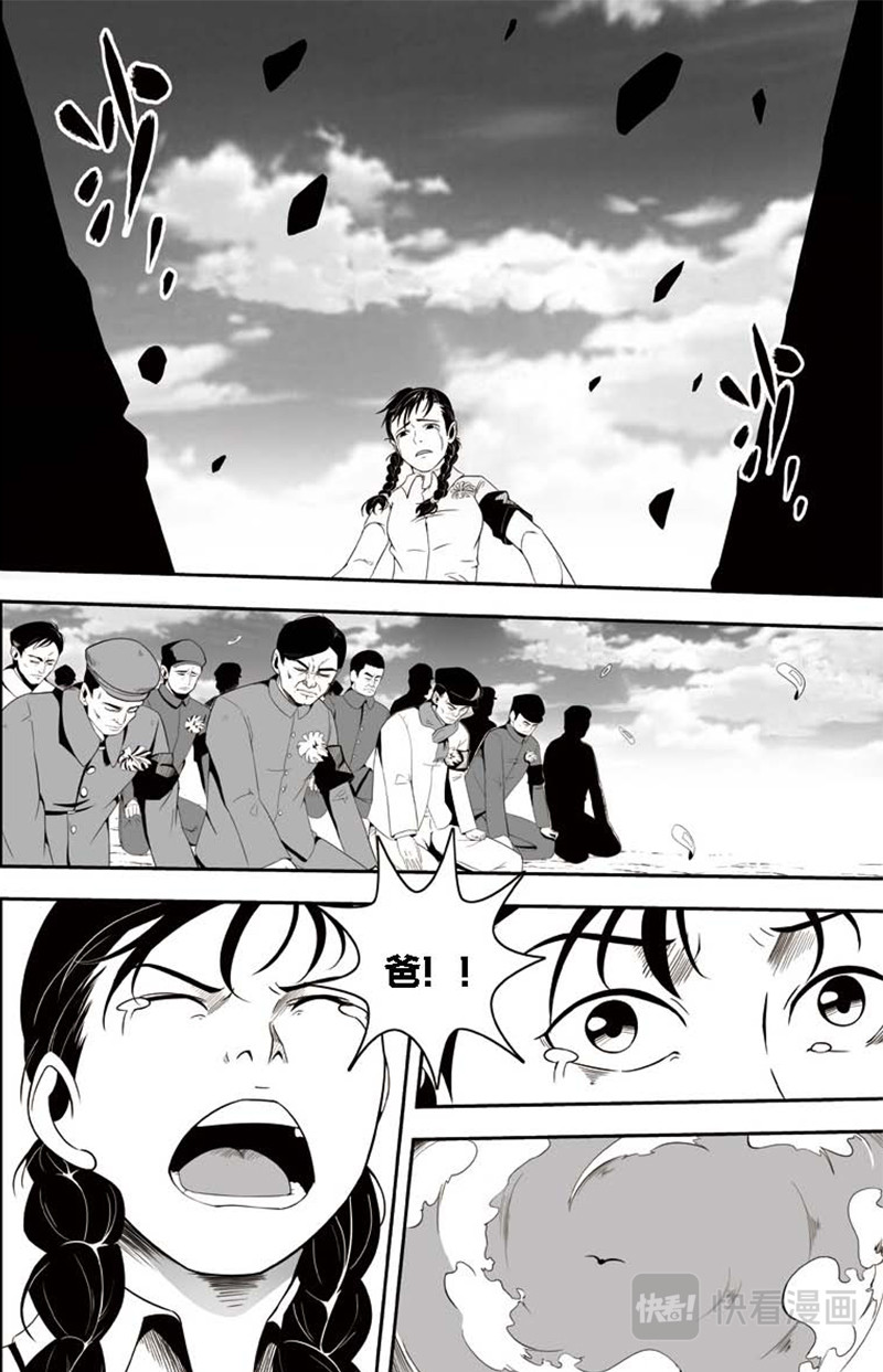 焦裕禄 第7页