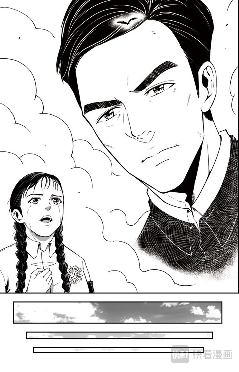 焦裕禄 第8页