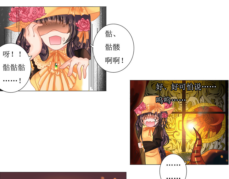 星降之夜 第一章 星降的少女四 第1页