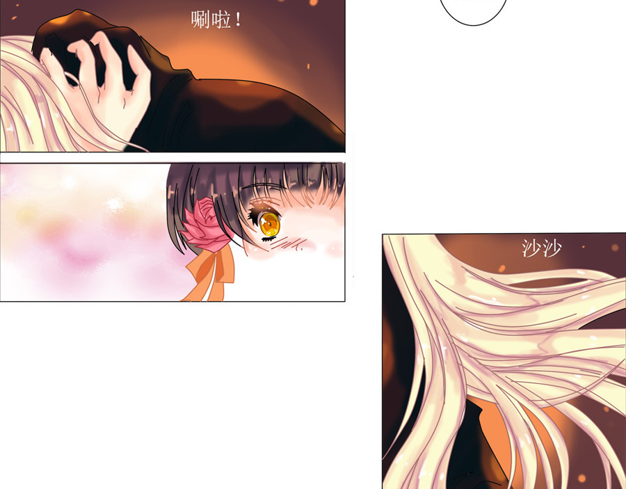 星降之夜 第一章 星降的少女四 第2页