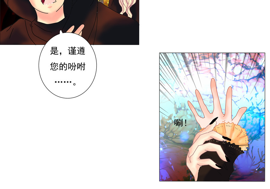星降之夜 第一章 星降的少女四 第15页
