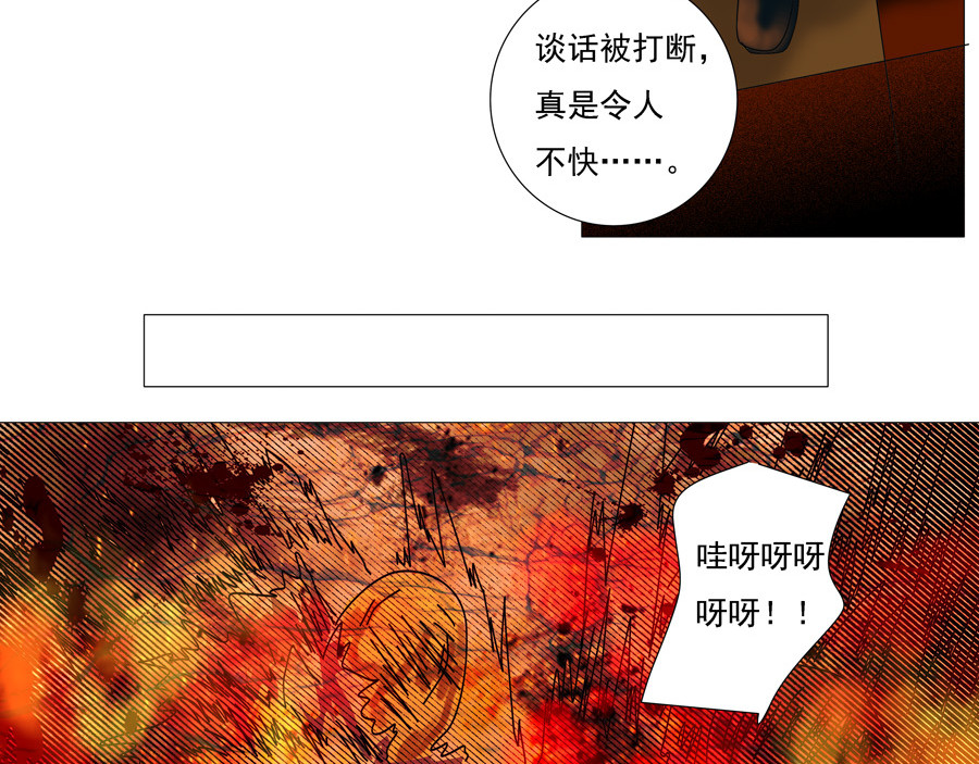 星降之夜 第一章 星降的少女四 第17页