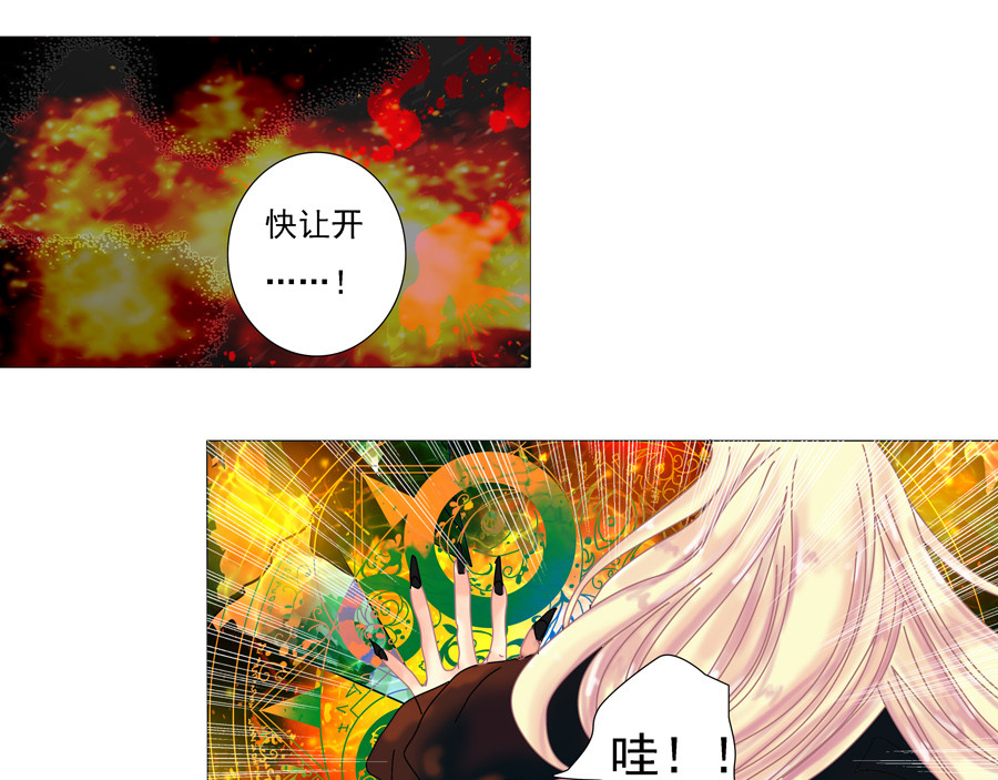 星降之夜 第一章 星降的少女五 第13页