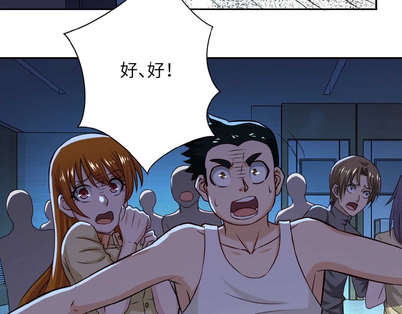 末世超级系统 第6话  逃吧，趁你们还活着 第124页