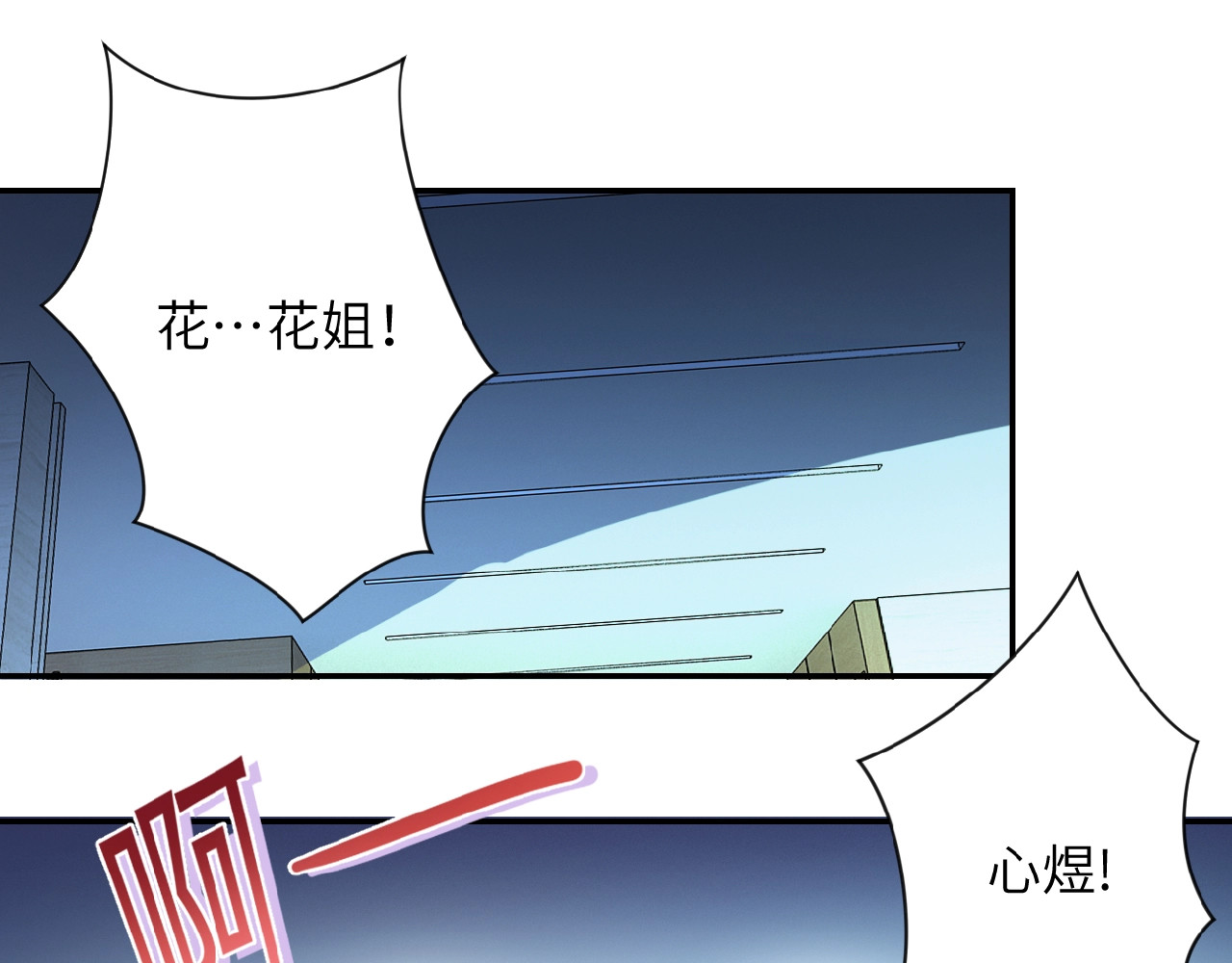 末世超级系统 第6话  逃吧，趁你们还活着 第143页