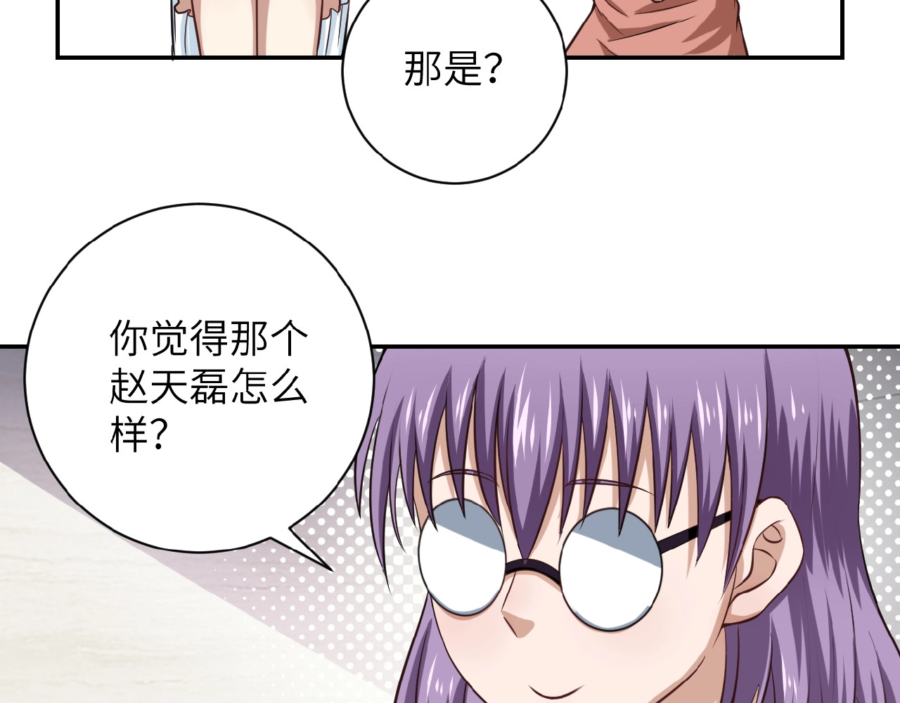 末世超级系统 第6话  逃吧，趁你们还活着 第22页