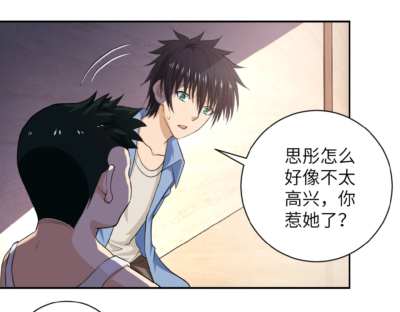 末世超级系统 第6话  逃吧，趁你们还活着 第29页