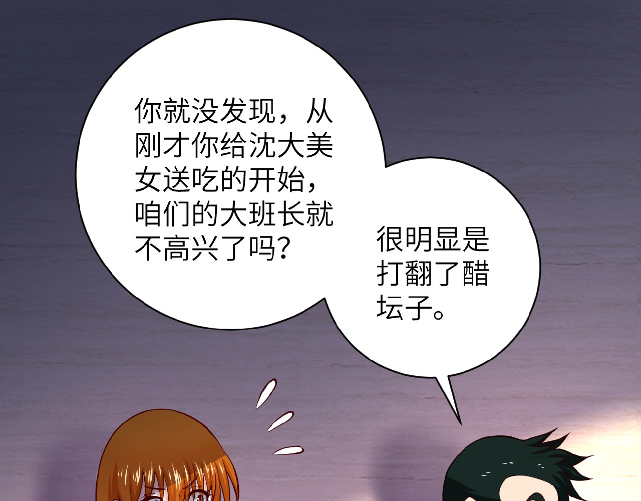 末世超级系统 第6话  逃吧，趁你们还活着 第33页