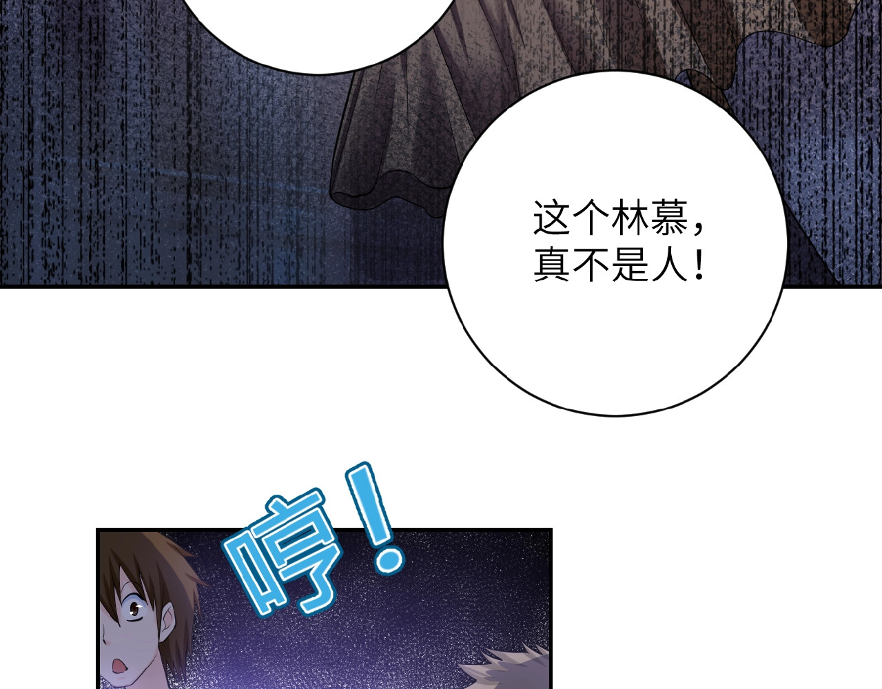 末世超级系统 第6话  逃吧，趁你们还活着 第47页