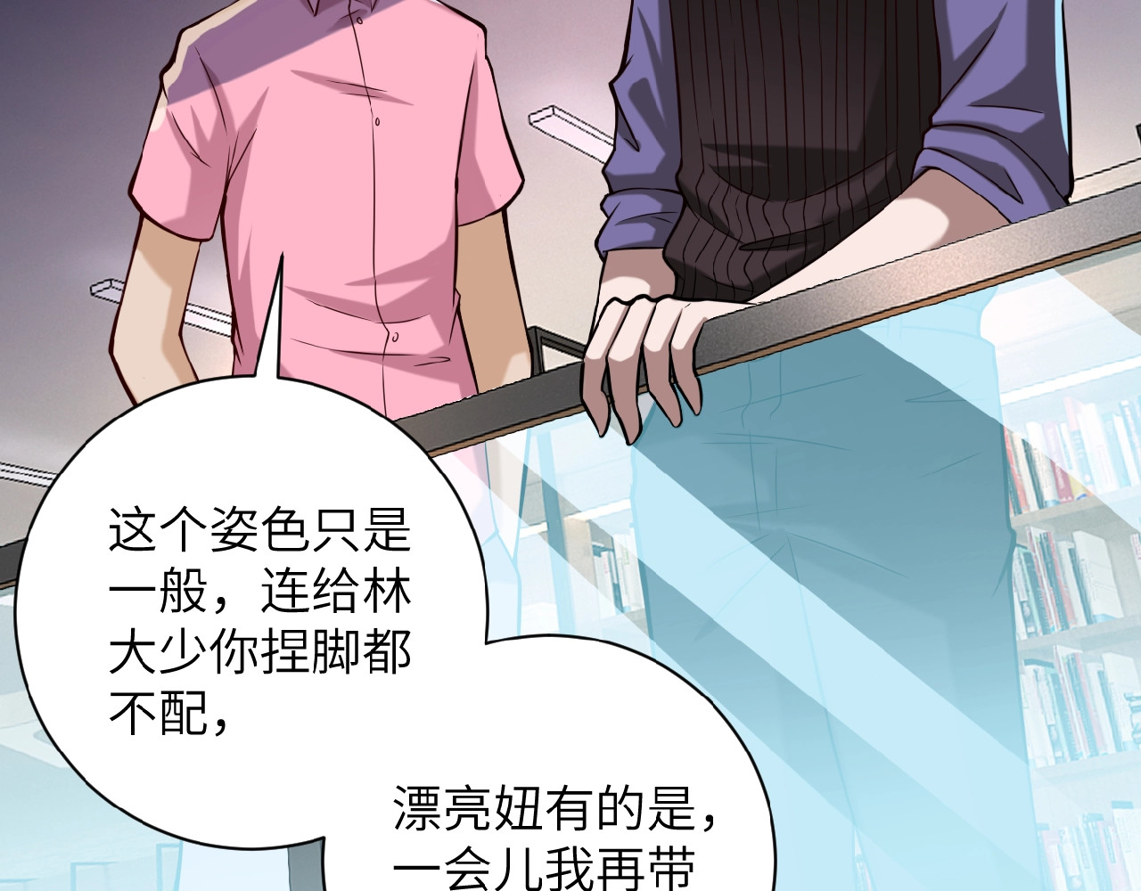 末世超级系统 第6话  逃吧，趁你们还活着 第51页
