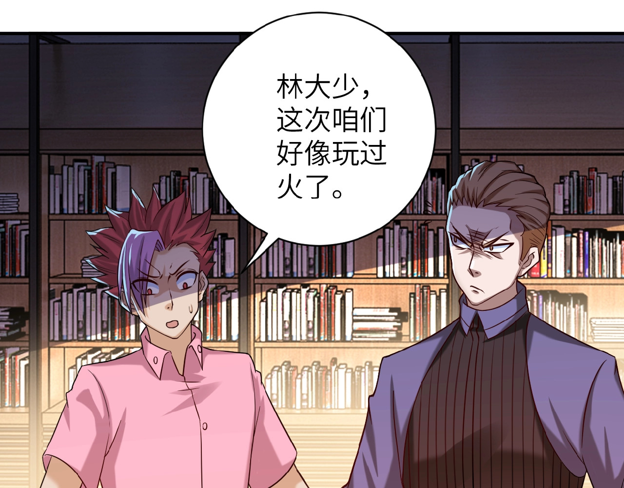 末世超级系统 第6话  逃吧，趁你们还活着 第68页
