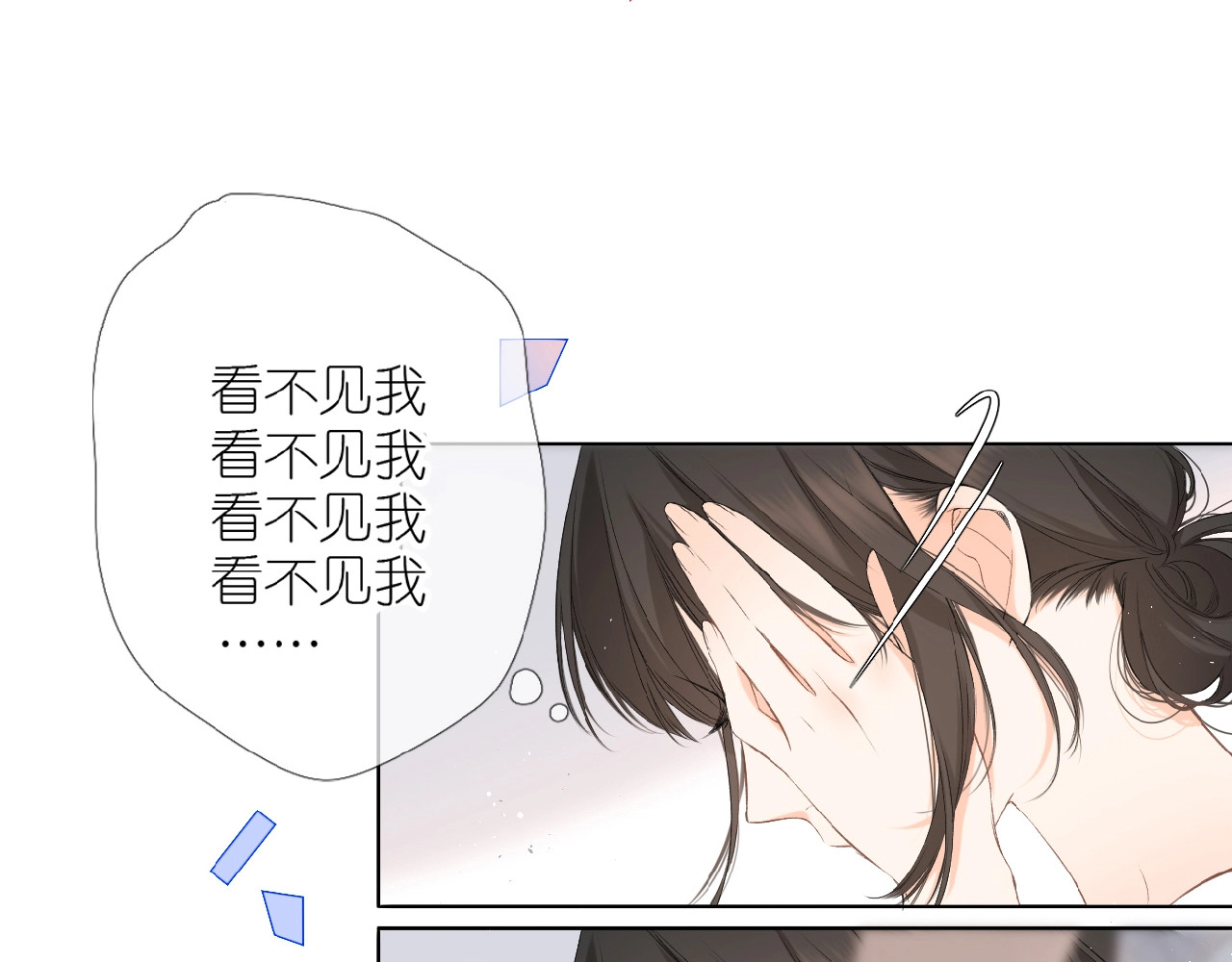 再度与你 第1话 重遇初恋！？ 第158页