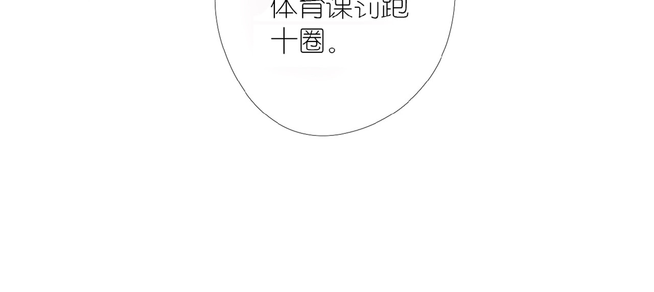 再度与你 第1话 重遇初恋！？ 第27页