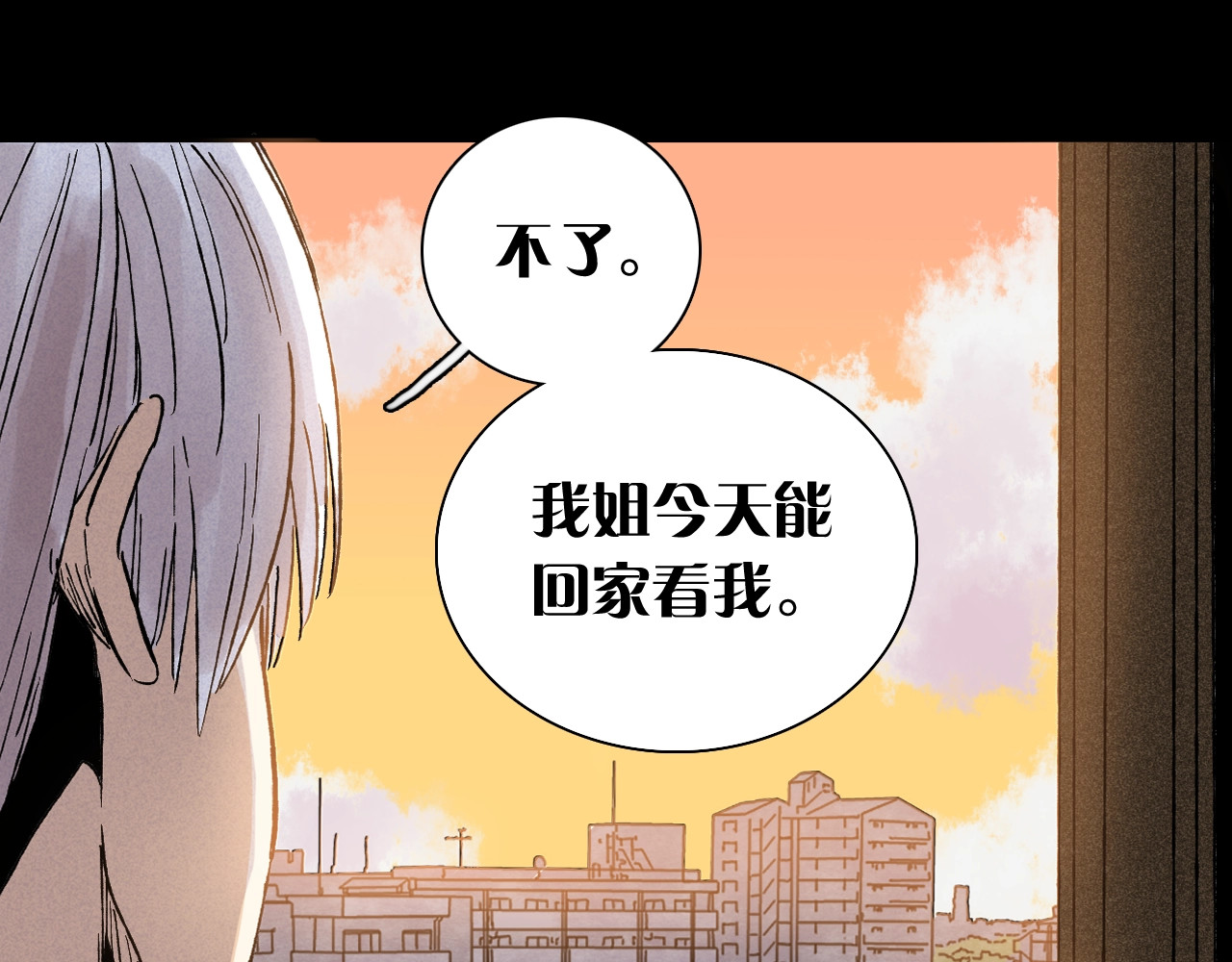 桃与末世之书 第1话 新世界！ 第12页