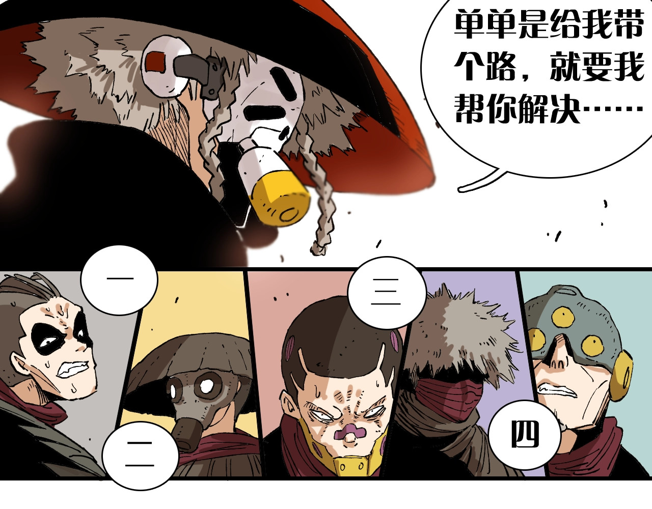 桃与末世之书 第1话 新世界！ 第130页
