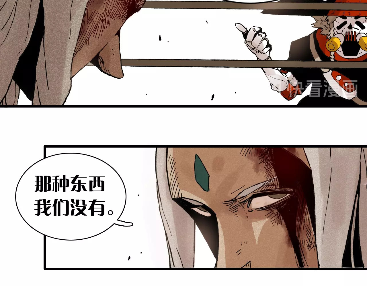 桃与末世之书 第1话 新世界！ 第136页