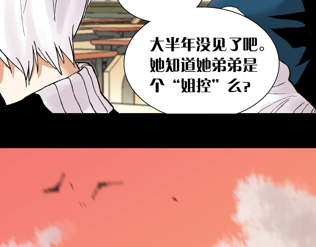 桃与末世之书 第1话 新世界！ 第15页