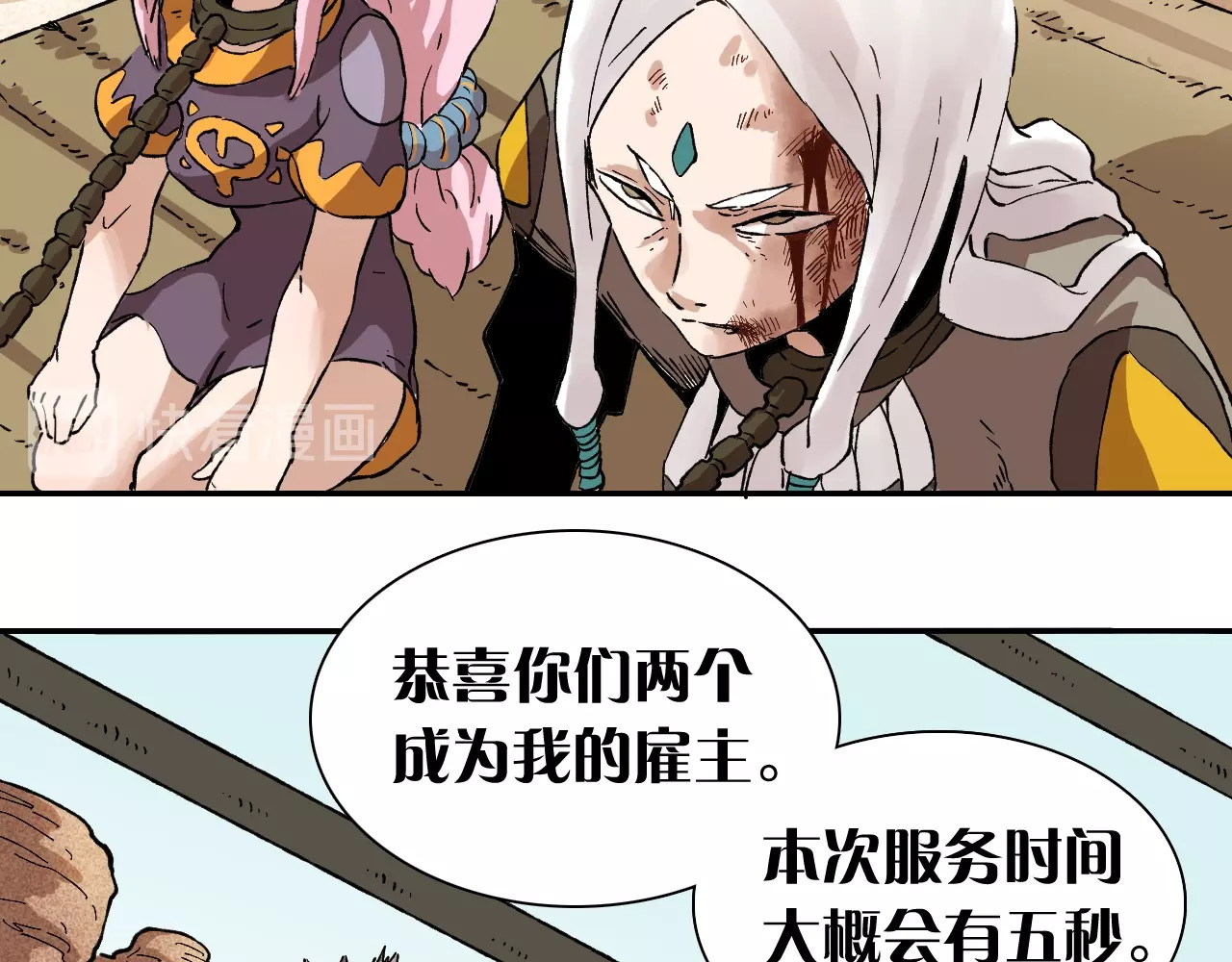 桃与末世之书 第1话 新世界！ 第158页