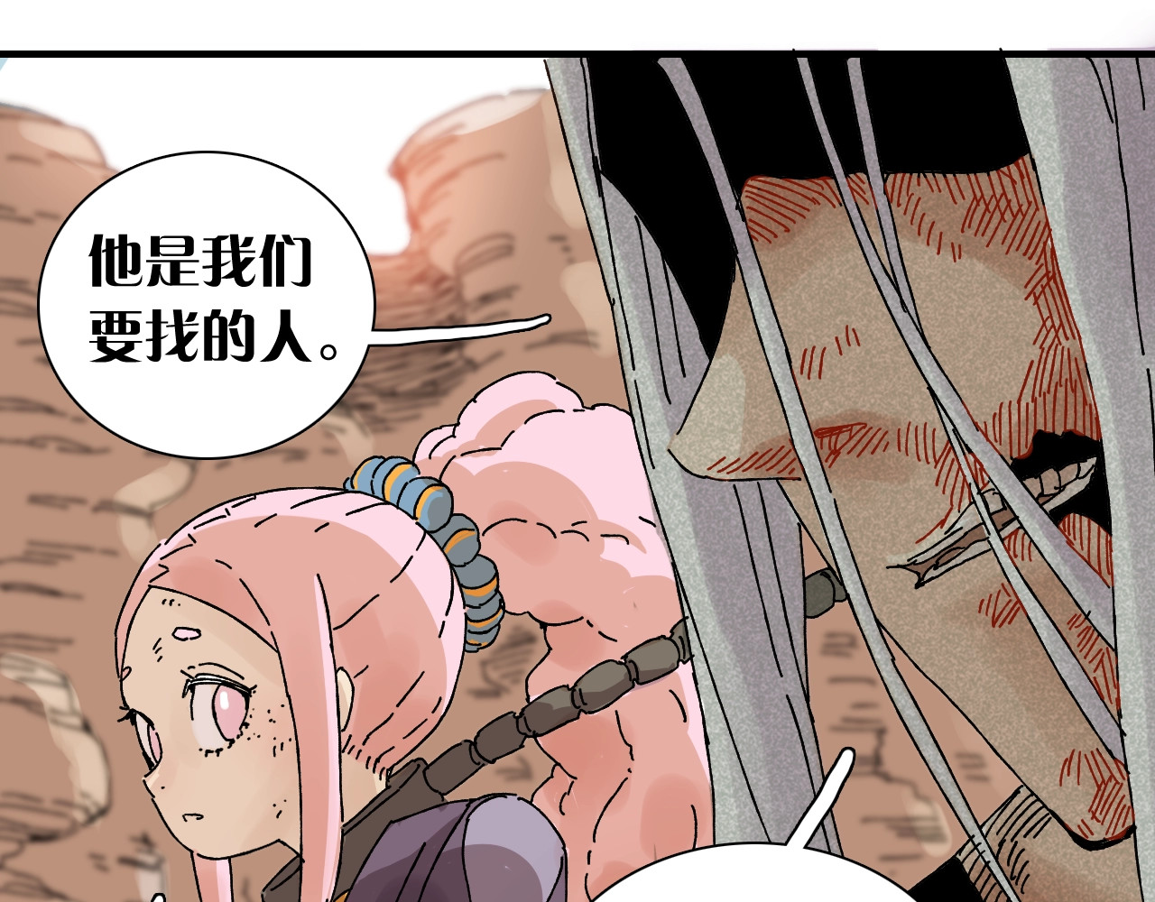 桃与末世之书 第1话 新世界！ 第209页
