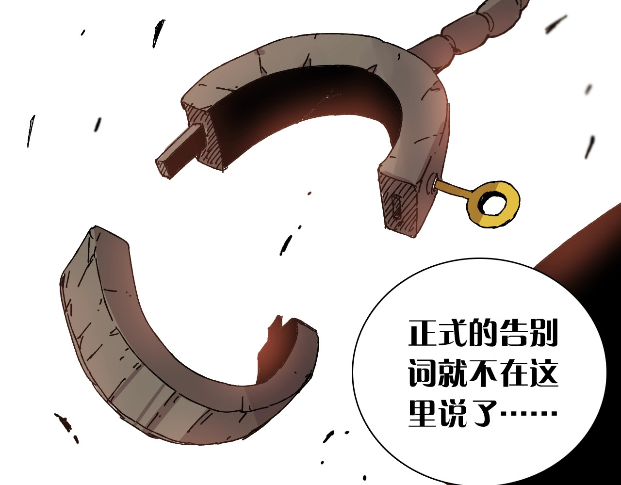 桃与末世之书 第1话 新世界！ 第217页