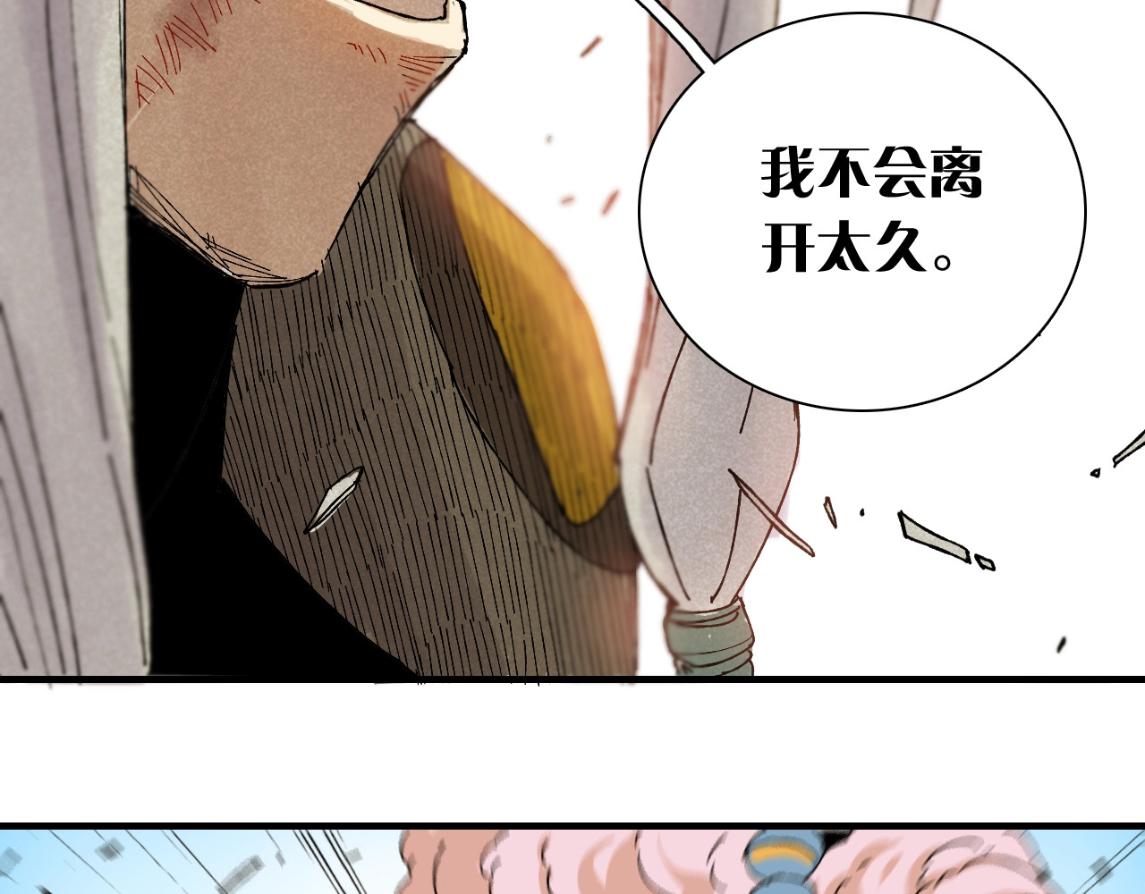桃与末世之书 第1话 新世界！ 第221页